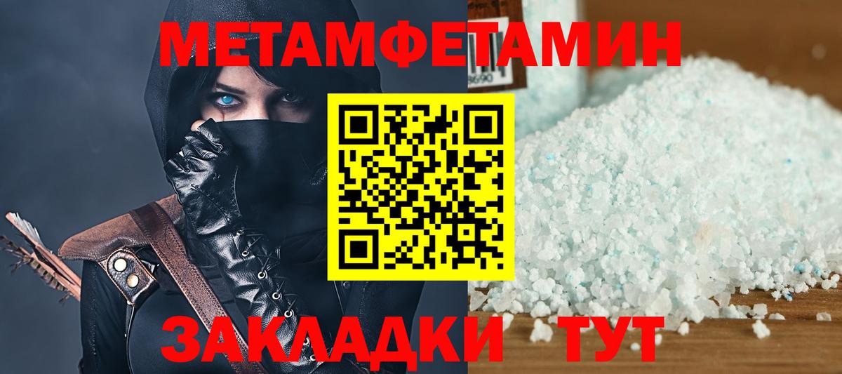 Амфетамин Розовый Фрязино