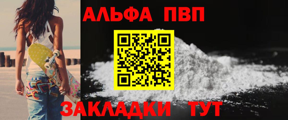 A PVP СК  Alfa_PVP VHQ  Фрязино  Вход с VPN 