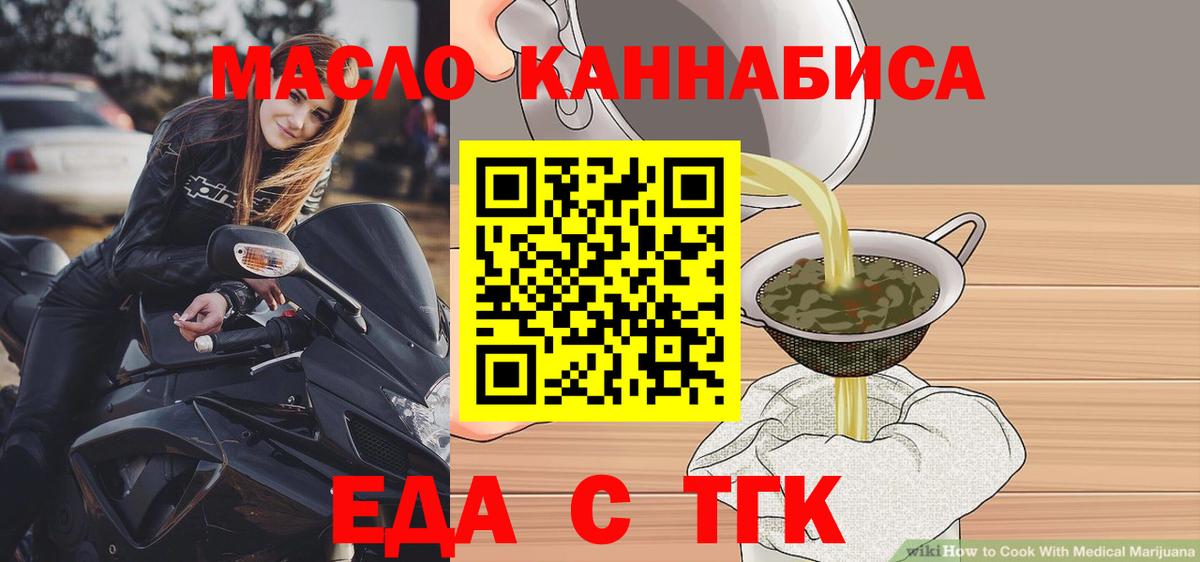 Фрязино  Печенье с ТГК конопля  Вход с VPN 