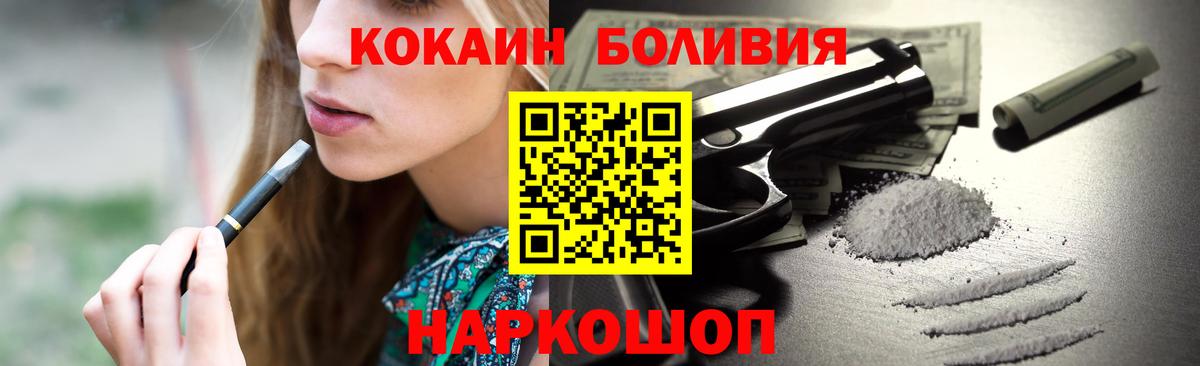 КОКАИН Боливия Фрязино