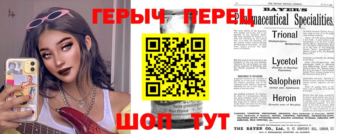 Фрязино  ГЕРОИН Heroin  Вход с VPN 