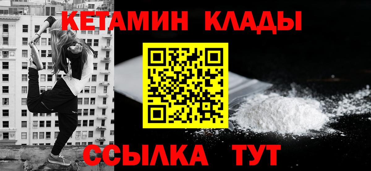 Кетамин ketamine  Вход с VPN  Фрязино  КЕТАМИН ketamine 