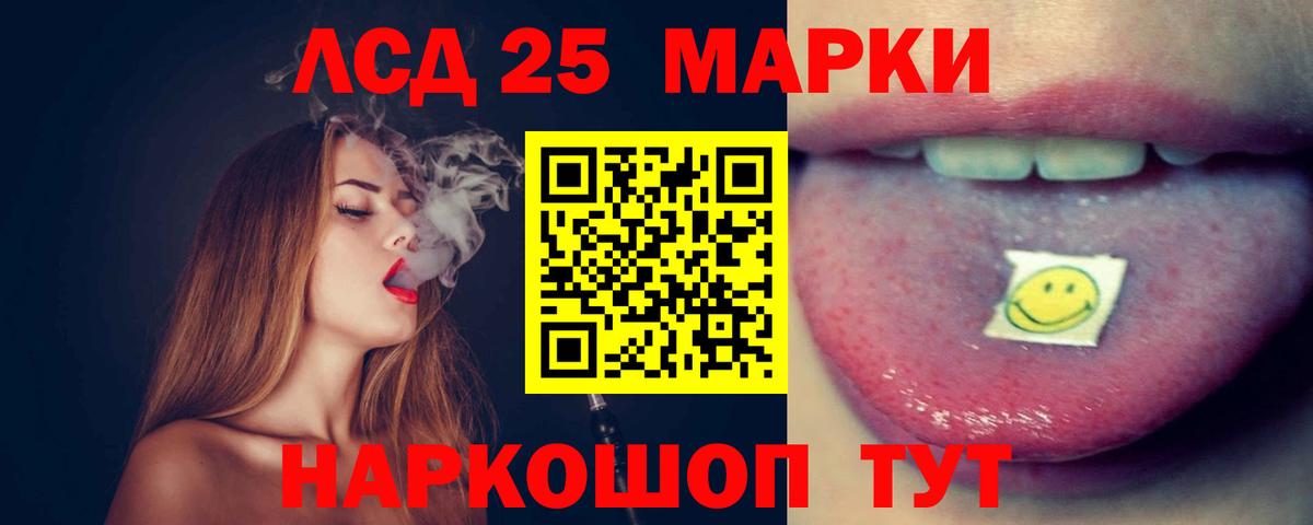 Лсд 25 экстази кислота Фрязино