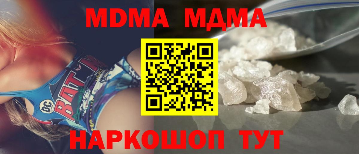 Фрязино  MDMA  MDMA crystal  Вход с VPN  МДМА кристаллы 