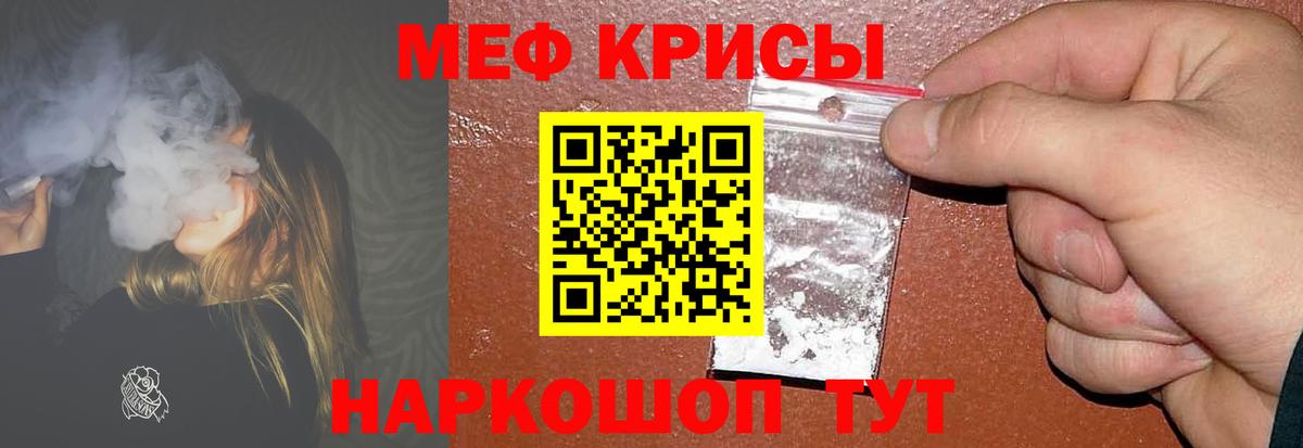 МЕФ мука  МЯУ-МЯУ  Фрязино  Меф  Вход с VPN  Меф VHQ 