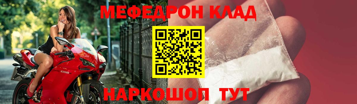 Меф  Фрязино