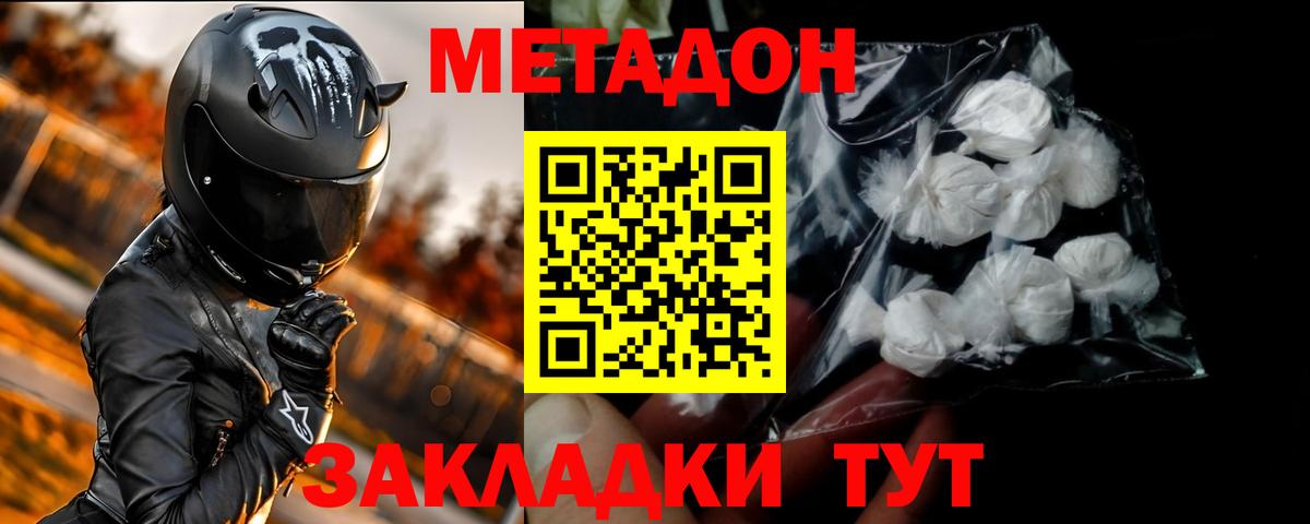 Фрязино  Метадон белоснежный  shop формула  Метадон VHQ  Вход с VPN 