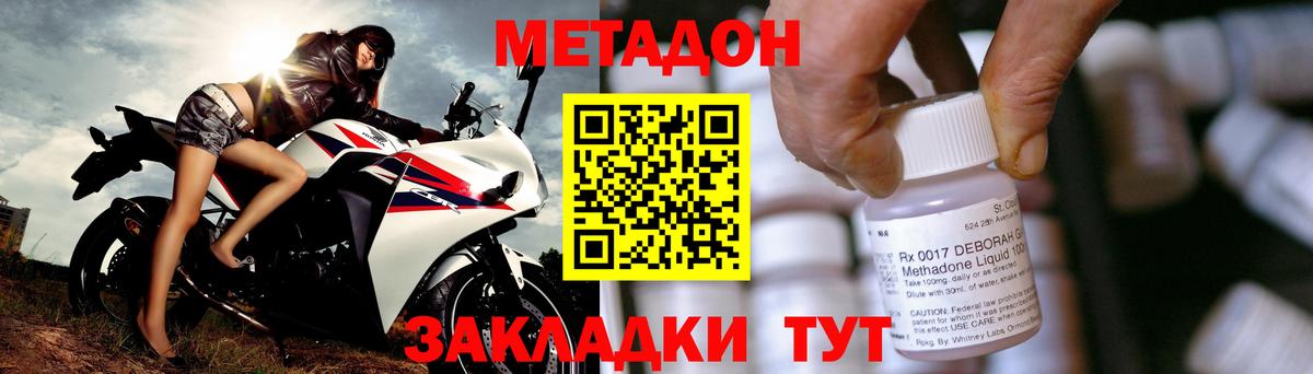 МЕТАДОН мёд Фрязино