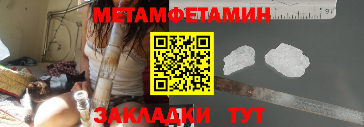 МЕТАМФЕТАМИН винт Фрязино