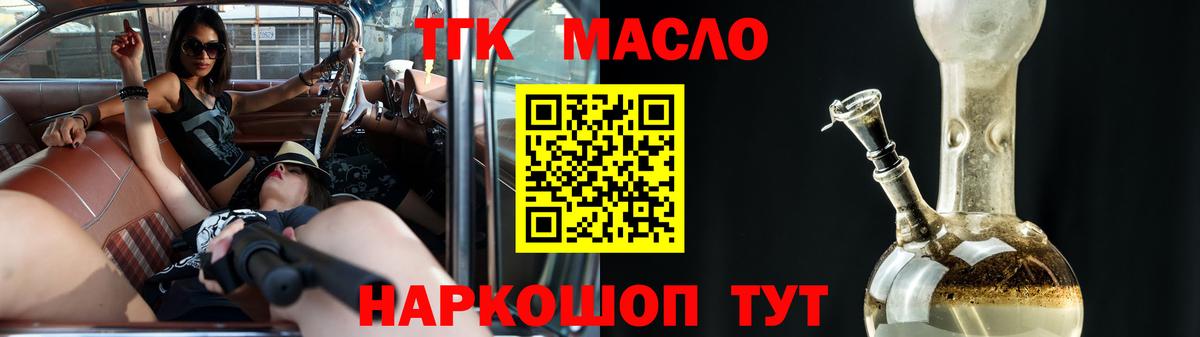 Фрязино  ТГК концентрат  Вход с VPN 