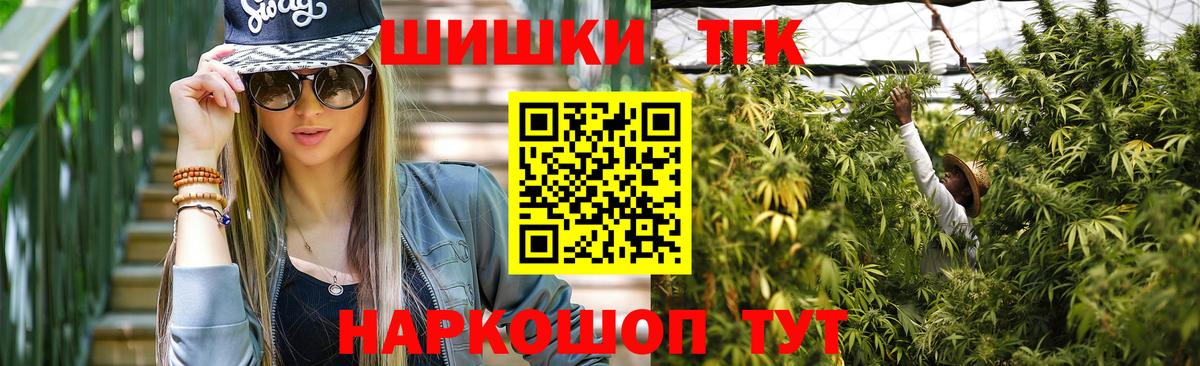 Фрязино  Марихуана тримм  Канабис AK-47  Вход с VPN 
